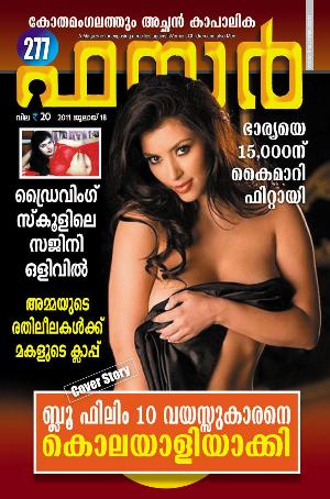 Malayalam Fire Magazine Hot 20.jpg